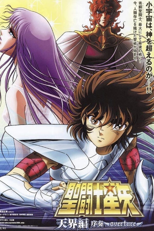 Hd Jp 聖闘士星矢 天界編 序奏 Overture 04 フルバージョンをオンライン Saint Seiya Heaven Chapter Overture By Km Salah Maroufg Feb 21 Medium