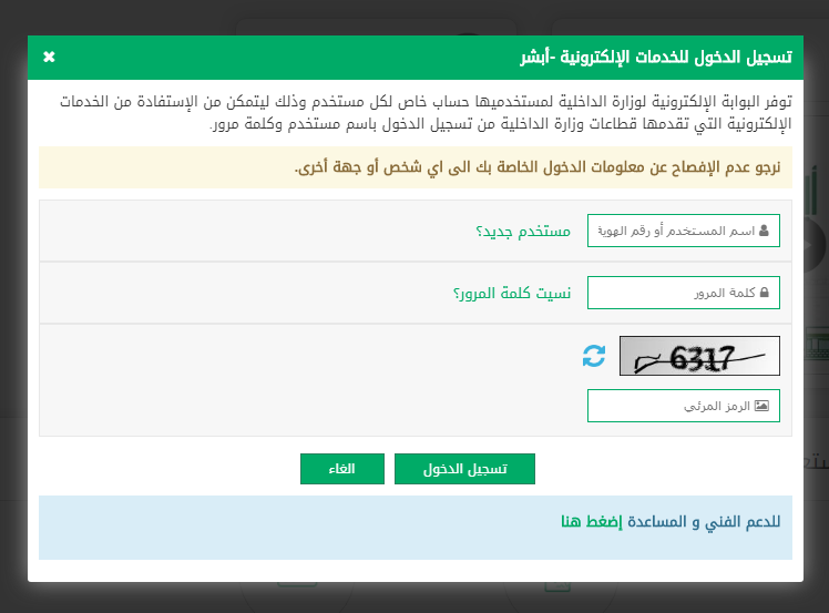 الاستعلام عن المقابل المالي برقم الاقامة وزارة الداخلية السعودية By 6yof Medium