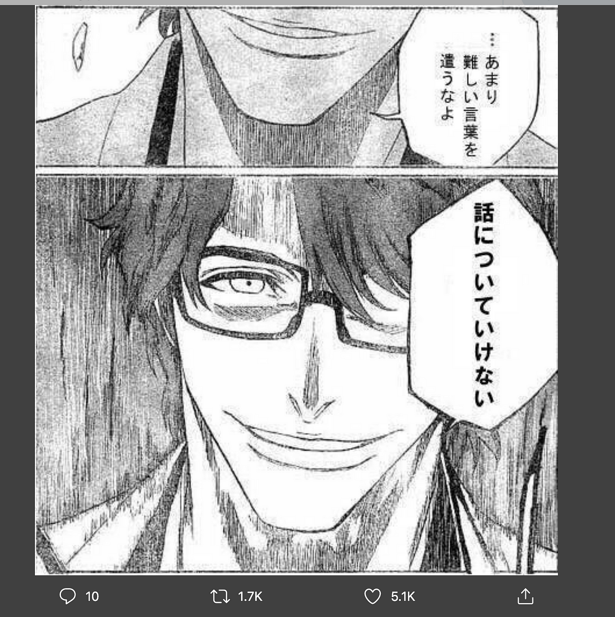 つよつよエンジニアがたくさんいるslackのぼく あまり難しい言葉を使うなよ 話についていけない Bleach 愛染 のネタ画像 By Yuma Inaura いなうらゆうま 稲浦悠馬 Yumainaura Medium つよつよエンジニアがたくさんいるslackのぼく あまり難しい言葉を使うなよ 話についていけない Bleach 愛染 のネタ画像 By Yuma Inaura いなうらゆうま 稲浦悠馬 Yumainaura Medium