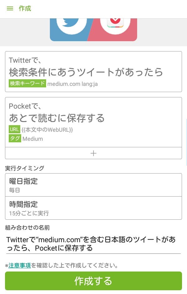 Twitterに投稿されたmediumのストーリーを自動で収集する方法 By Gkmr 小さなヒント Medium