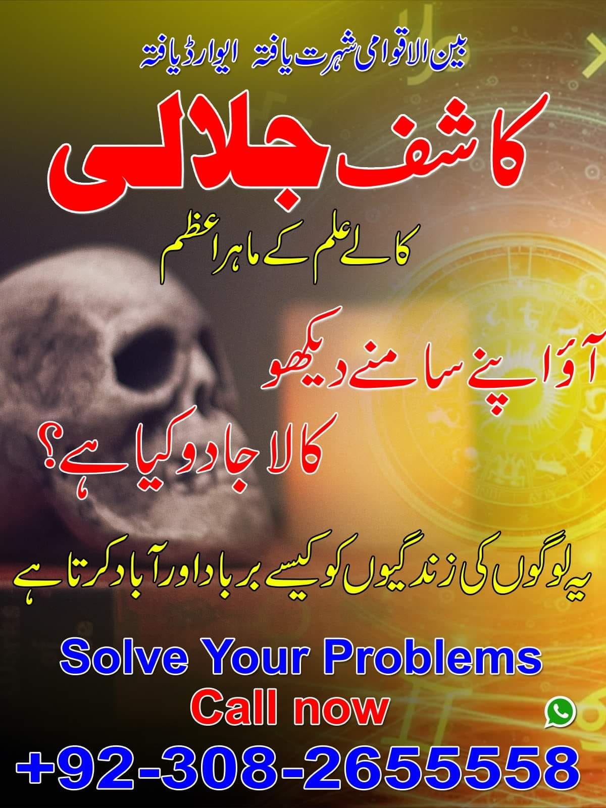 #Pakistan no 1 Bangali baba #Most Famous bangali baba | by #Bangali baba in Pakistan | Jun, 2020 ...