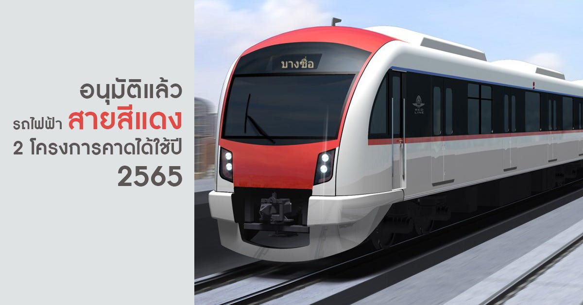 à¸­à¸™ à¸¡ à¸• à¹à¸¥ à¸§à¸£à¸–à¹„à¸Ÿà¸Ÿ à¸²à¸ªà¸²à¸¢à¸ª à¹à¸