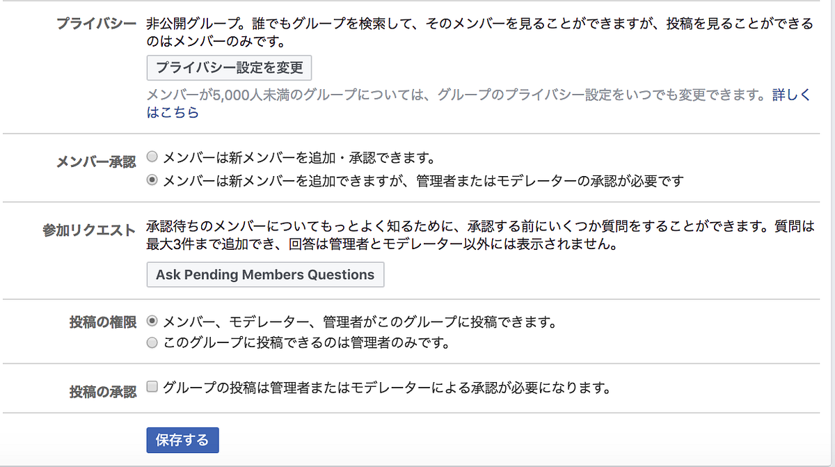Facebook グループ運営者に朗報 入会申請時の質問設置が可能に By Hiroyasu Ichikawa Socialcompany