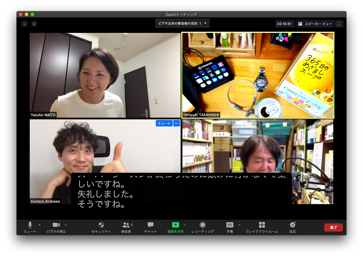 Zoomで自動的に字幕を出す方法 ちょっとした工夫でweb会議にライブ感を出そう By Hiroyuki Takahashi Medium