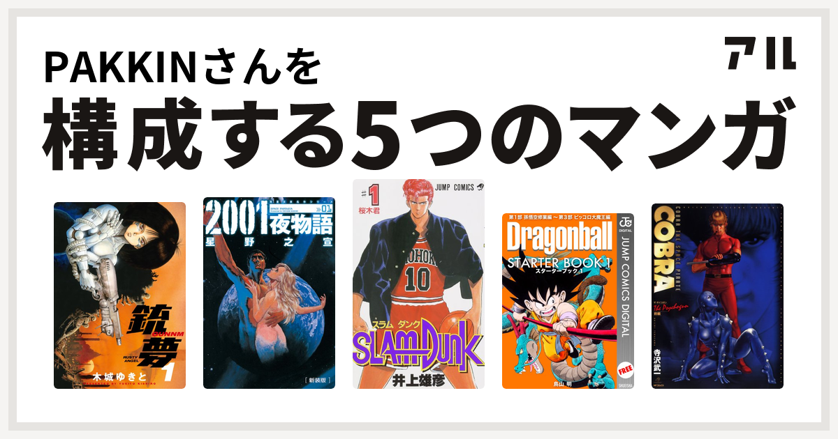 構成我的5套漫畫 早陣子見到朋友在玩 構成我的5套漫畫 覺得幾有趣 就一起跟隊玩了 By Pakkin Leung Medium
