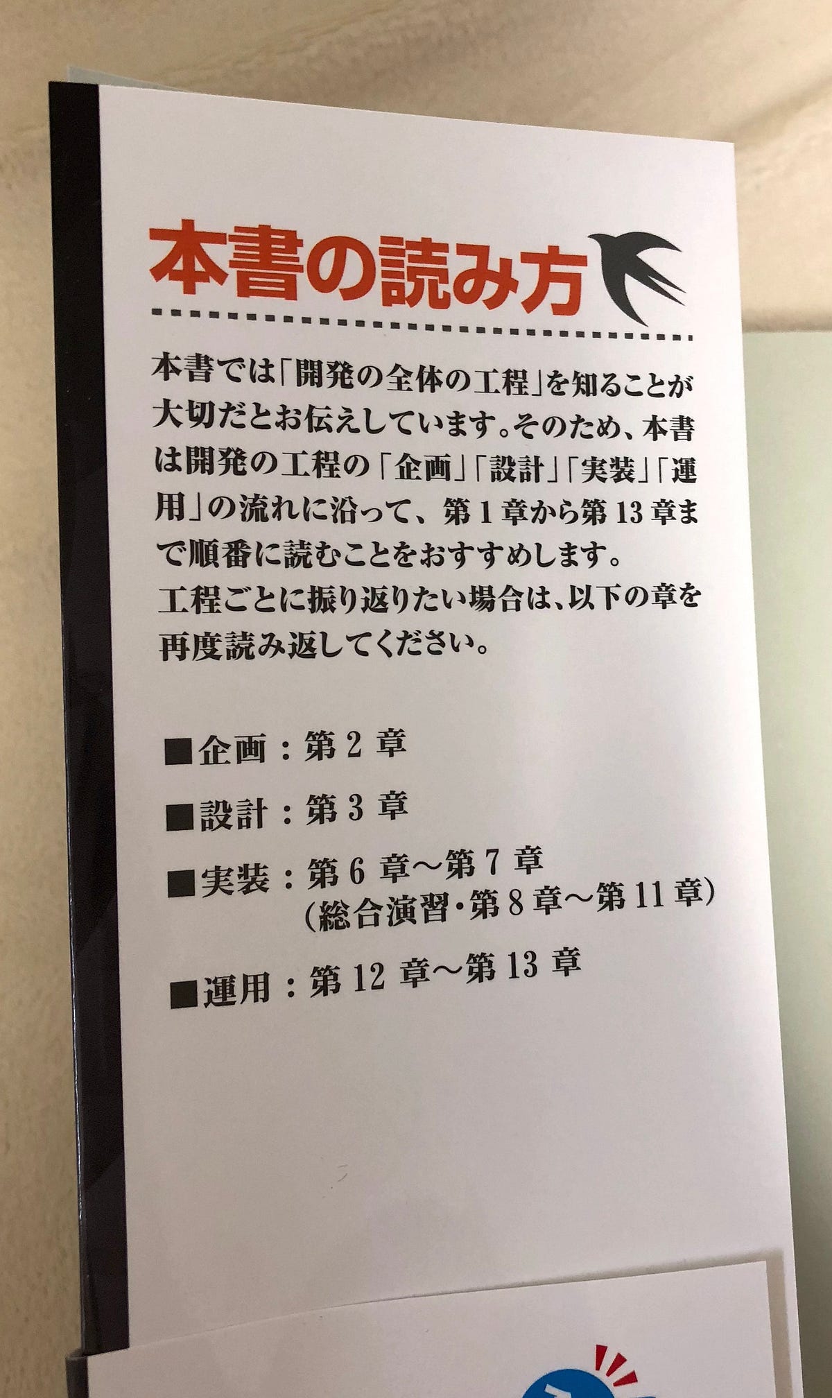現場のためのswift4 を読んだ というわけで大ボリュームのこの本 一週間かかってしまったけど読み終えたので書評で By Takasek Medium
