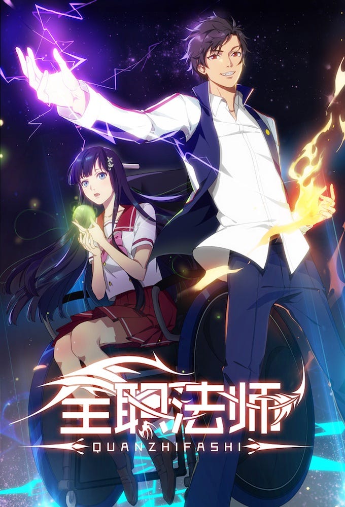 Quanzhi Fashi Season 4 Episode 9 Full Episodes Engsub By