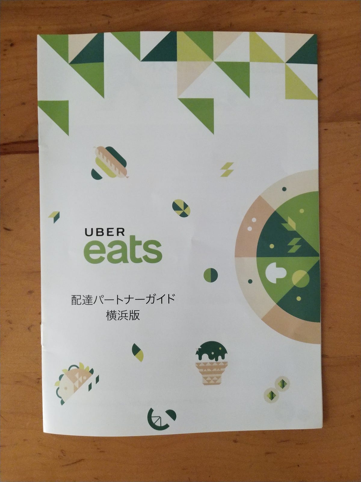 Uber Eatsの配達を横浜でやってみた. ちょっと気分転換で運動にもなっ 