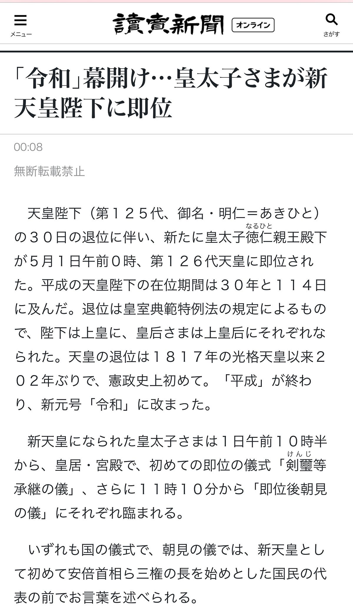 2 令 平成 和 年 明治・大正・昭和・平成・令和今年で何年を一覧で