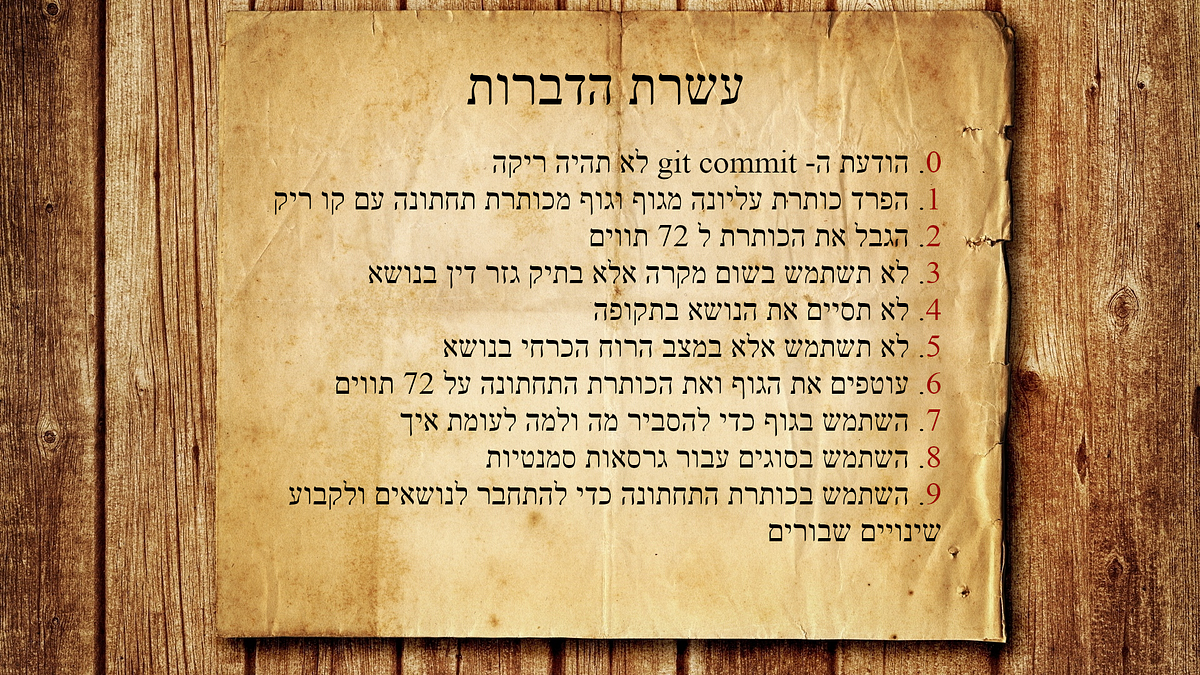 Ten Commandments of Git Commit Messages by MohammadAli A'RÂBI ITNEXT