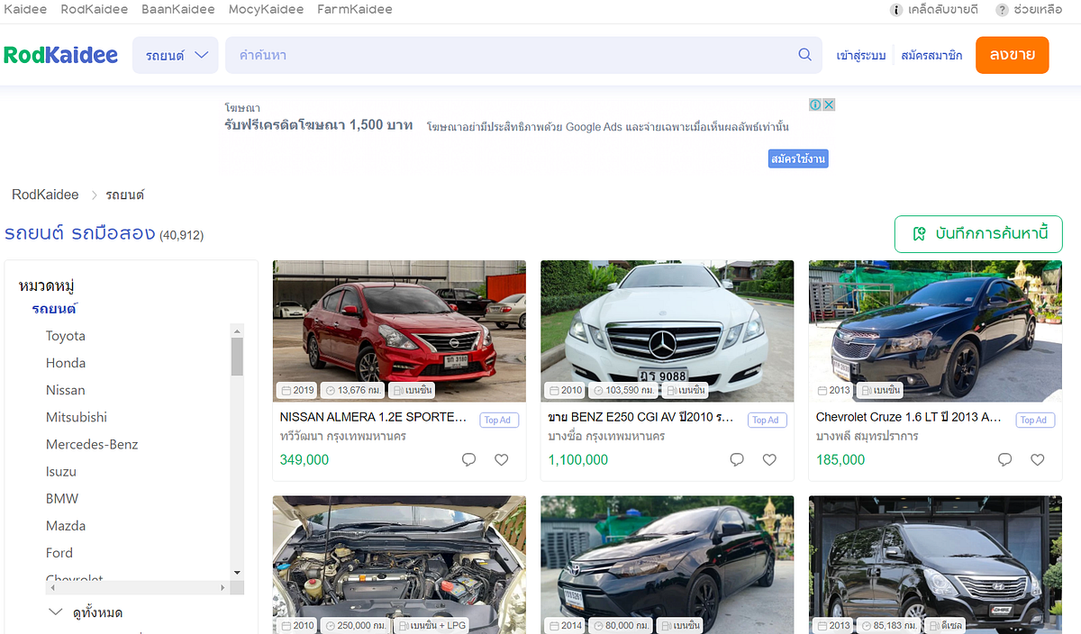 Botnoi Classroom Rod Kaidee Car Price Prediction By Natchapol 