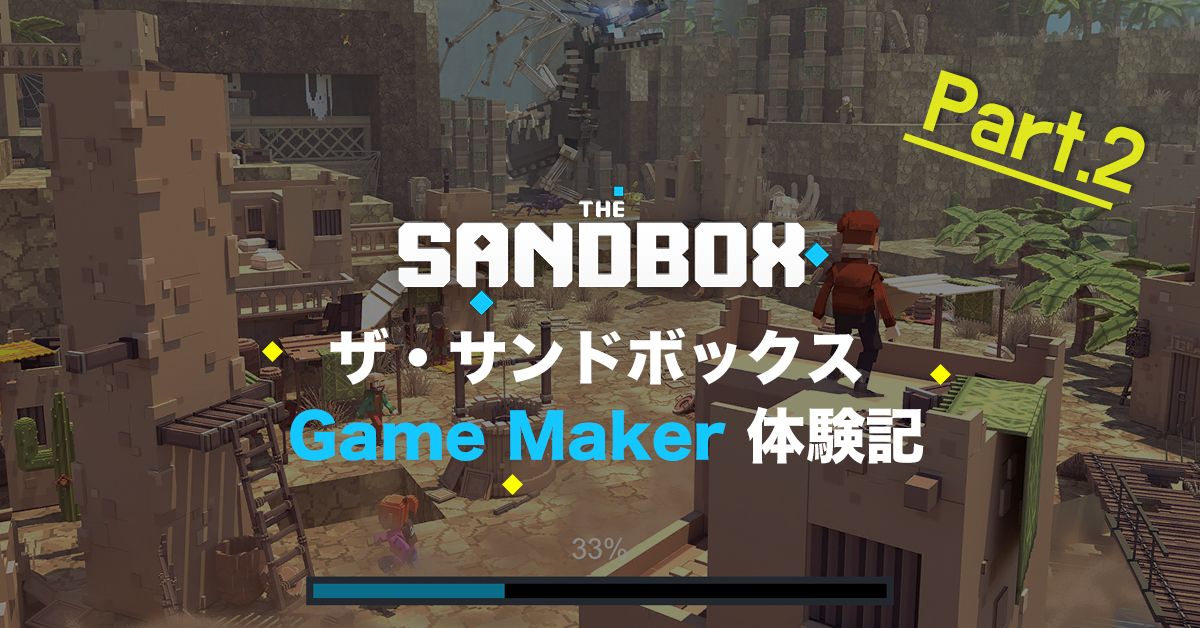 ゲームメーカー Game Maker 体験記 パート2 みなさんこんにちは By The Sandbox The Sandbox サンドボックス Medium