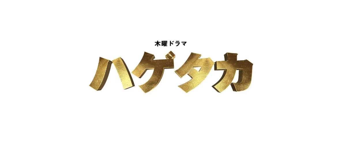 因為愛國 所以叛國 禿鷹 以前讀過加藤嘉一的 愛國賊 By 清涼院 清涼誌 Medium