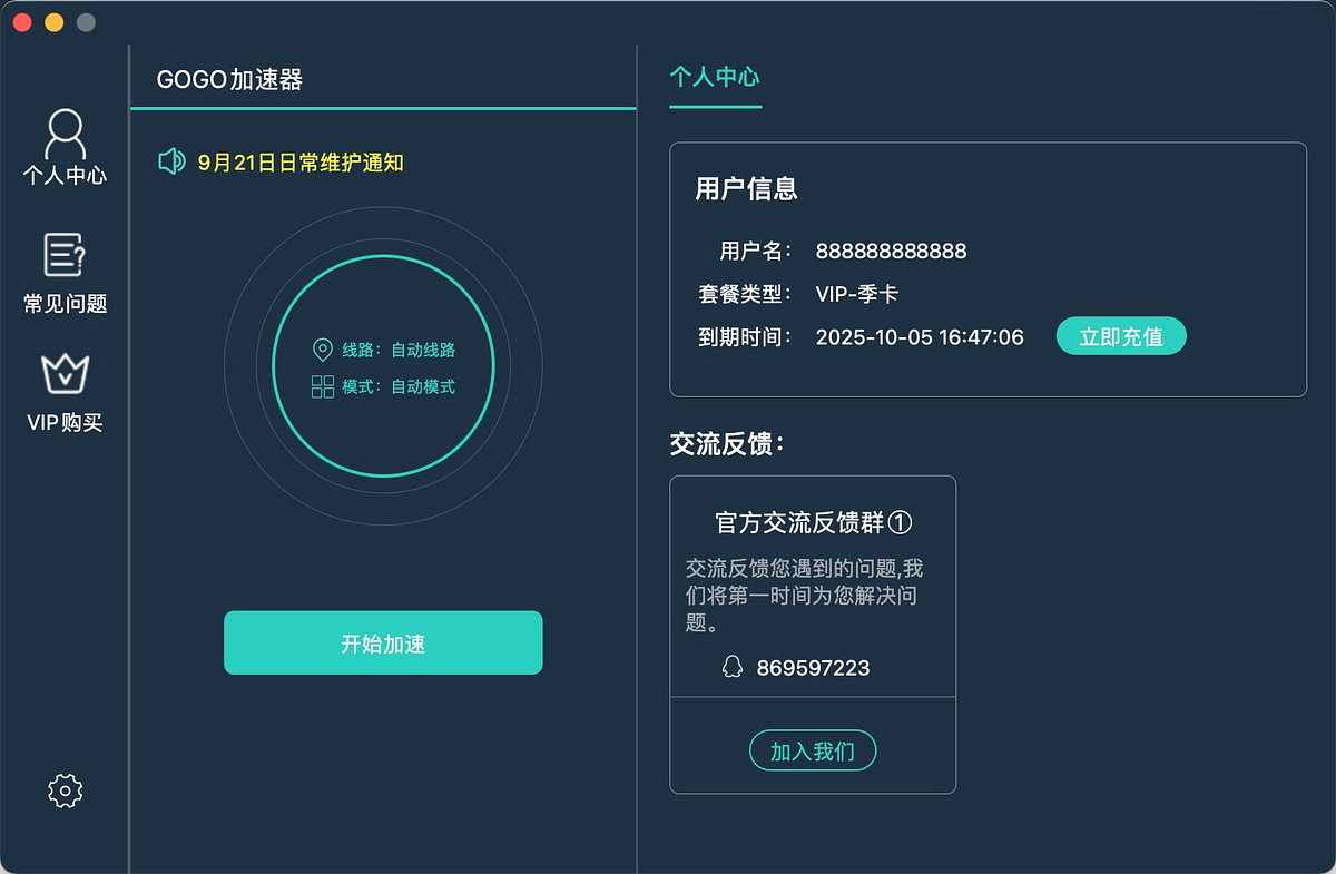 想找macos苹果电脑的海外回国加速器 用gogo加速器就对了 不少网友都在找macos 苹果电脑上可以用的回国加速器 甚至很多 想找macos苹果电脑的海外回国加速器 用gogo加速器就对了 不少网友都在找macos 苹果电脑上可以用的回国加速器 甚至很多