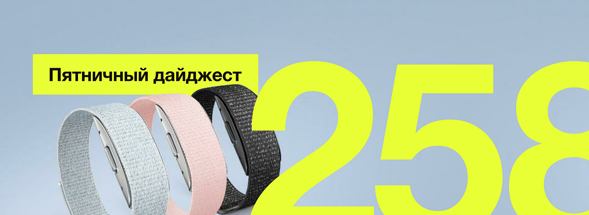 Пятничный дайджест 258 | Дизайн-кабак