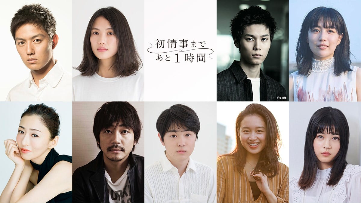 One Hour To First Affair One Hour Left To Make Love For The By みやびの映画日記 日本語で読む ドラ マニア Jul 21 Medium One Hour To First Affair One Hour Left To Make Love For The By みやびの映画日記 日本語で読む ドラ マニア Jul 21 Medium