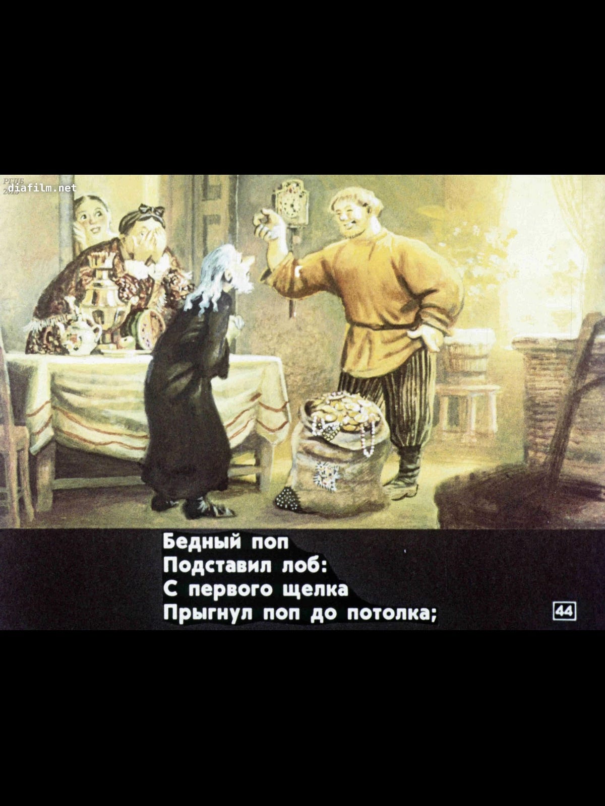 мультфильм про попа