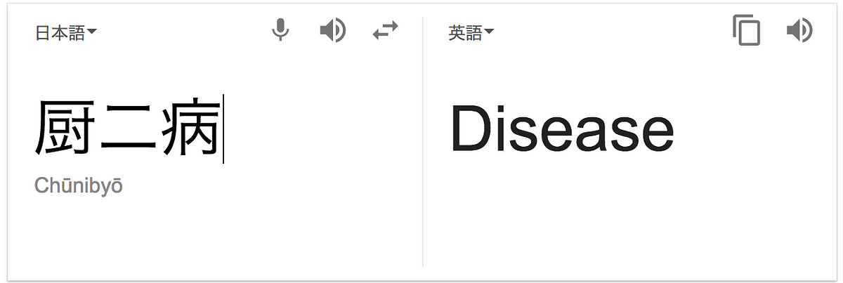 聞いて やばいの Gensuiというハンドルネームを使っている By すずきの Gensui Medium