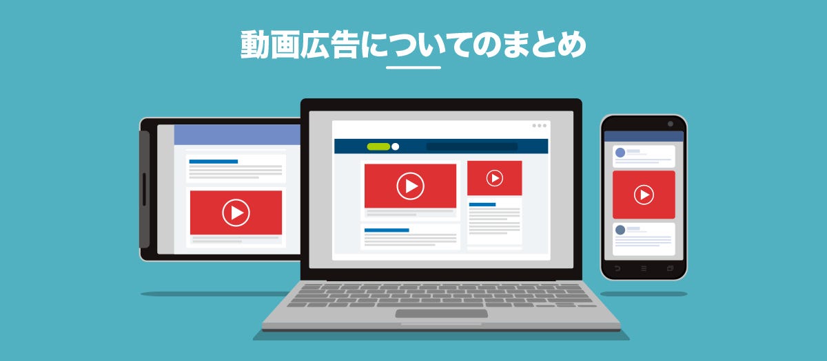 気になって仕方ない 動画広告について調べてみた こんにちは 原です By Takashi Hara Nextbeat Engineering Medium