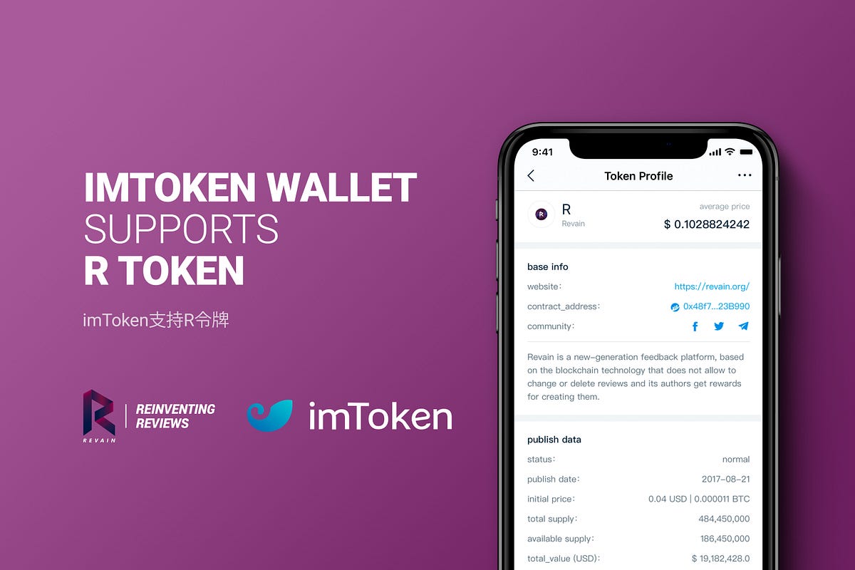 How to add $R to your imToken wallet? | by Revain | Revain ...
