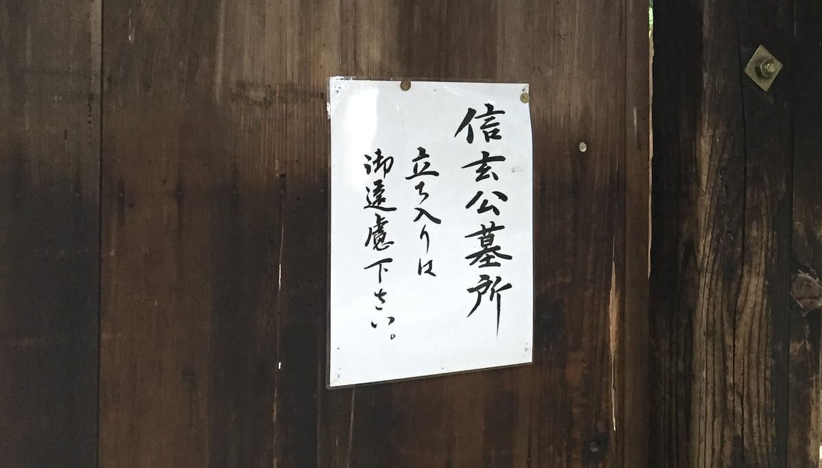 X場新聞 武田信玄 人民是城牆 人民是城堡 針對網傳香港警察在制服別上 風林火山 字樣 本報記者特地前往日本山梨縣惠林寺訪問 By 假才子 X場新聞 武田信玄 人民是城牆 人民是城堡 針對網傳香港警察在制服別上 風林火山 字樣 本報記者特地前往日本山梨縣惠林寺訪問 By 假才子