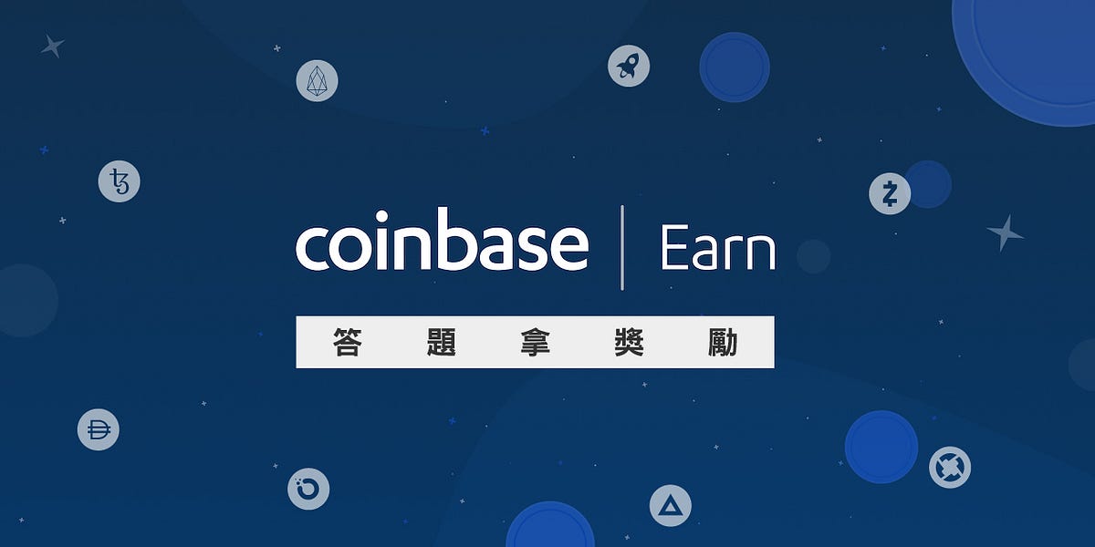 Coinbase Earn 問答集—更新OXT | bbqmars