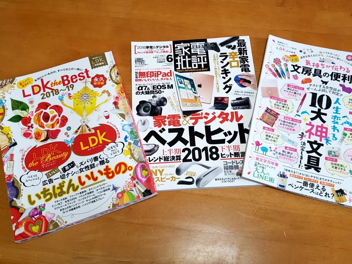 紙本雜誌的奇珍異獸每個月銷售量不可思議的向上成長 就在全球出版界大喊不景氣 紙本雜誌印出來沒人買 沒人看的時代 日本一家出版社 晉 By Joel Fukuzawa Medium
