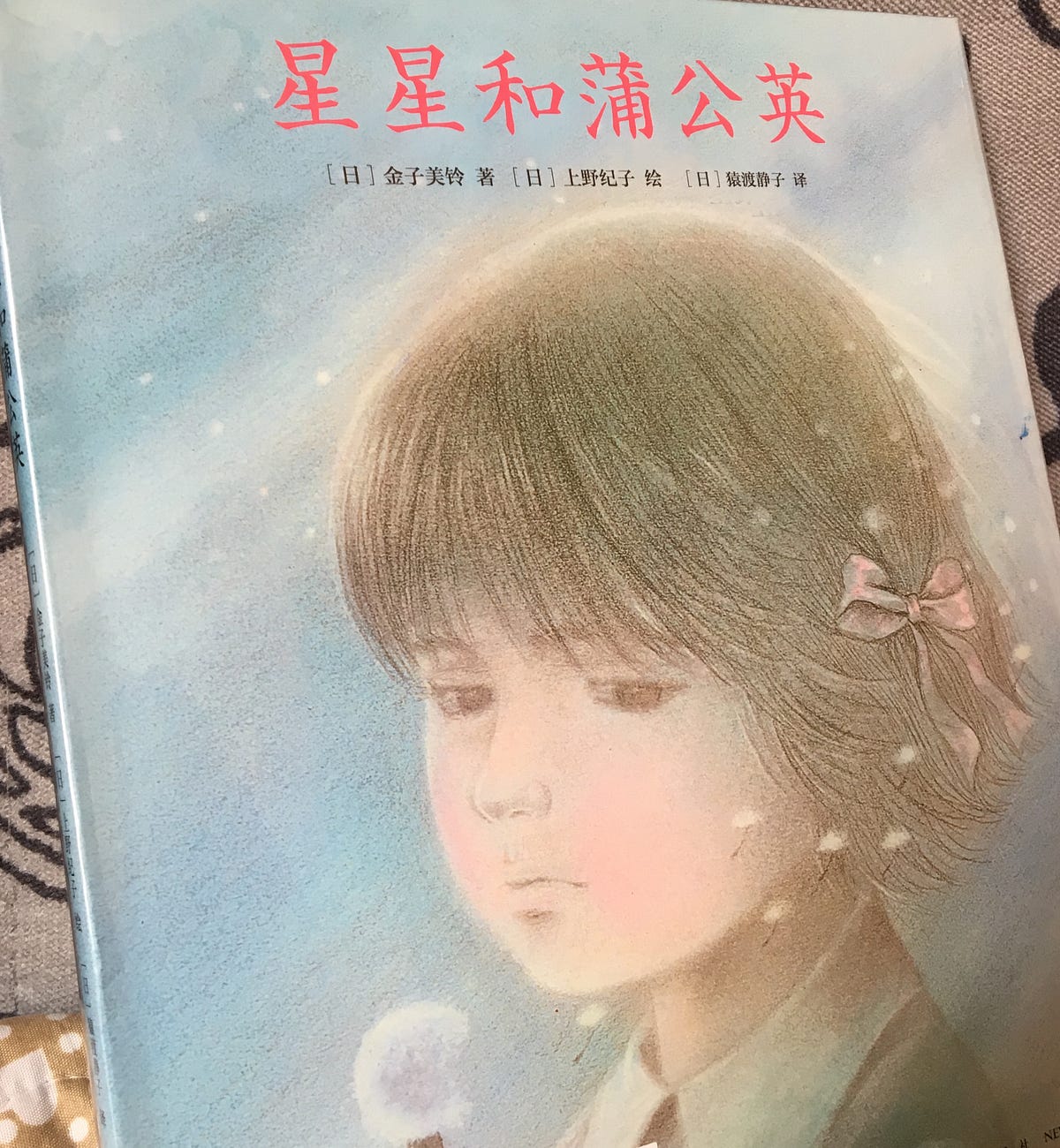 中間的雪 寂寞吧 繪本地圖 56 By 黃國軒 小軒窗隨筆 Medium 中間的雪 寂寞吧 繪本地圖 56 By 黃國軒 小軒窗隨筆 Medium