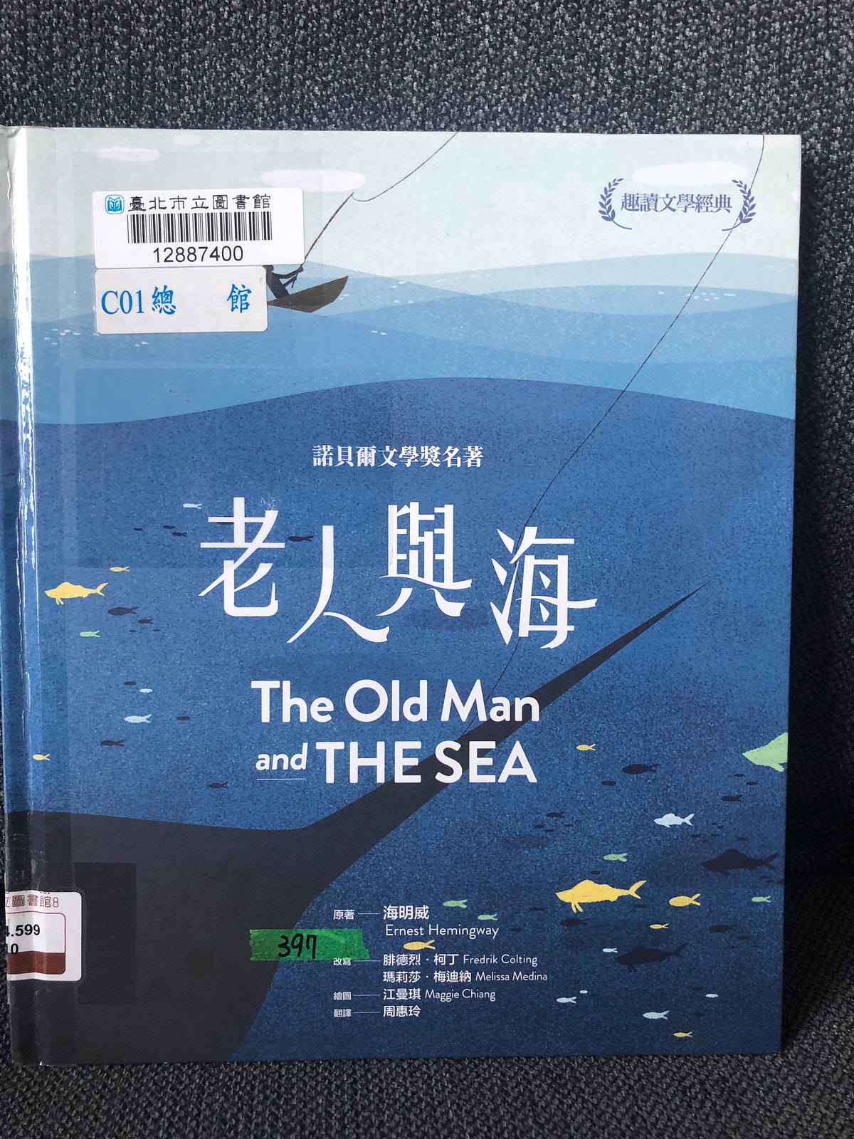 讀書心得 老人與海 The Old Man And The Sea By Happy Read 樂讀 Medium