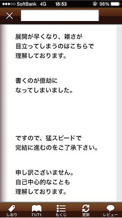 ケータイ小説 ケータイ小説はコミュニケーションツールなのだ By Erika Hiyama Exploring The Power Of Place Medium ケータイ小説 ケータイ小説はコミュニケーションツールなのだ By Erika Hiyama Exploring The Power Of Place Medium