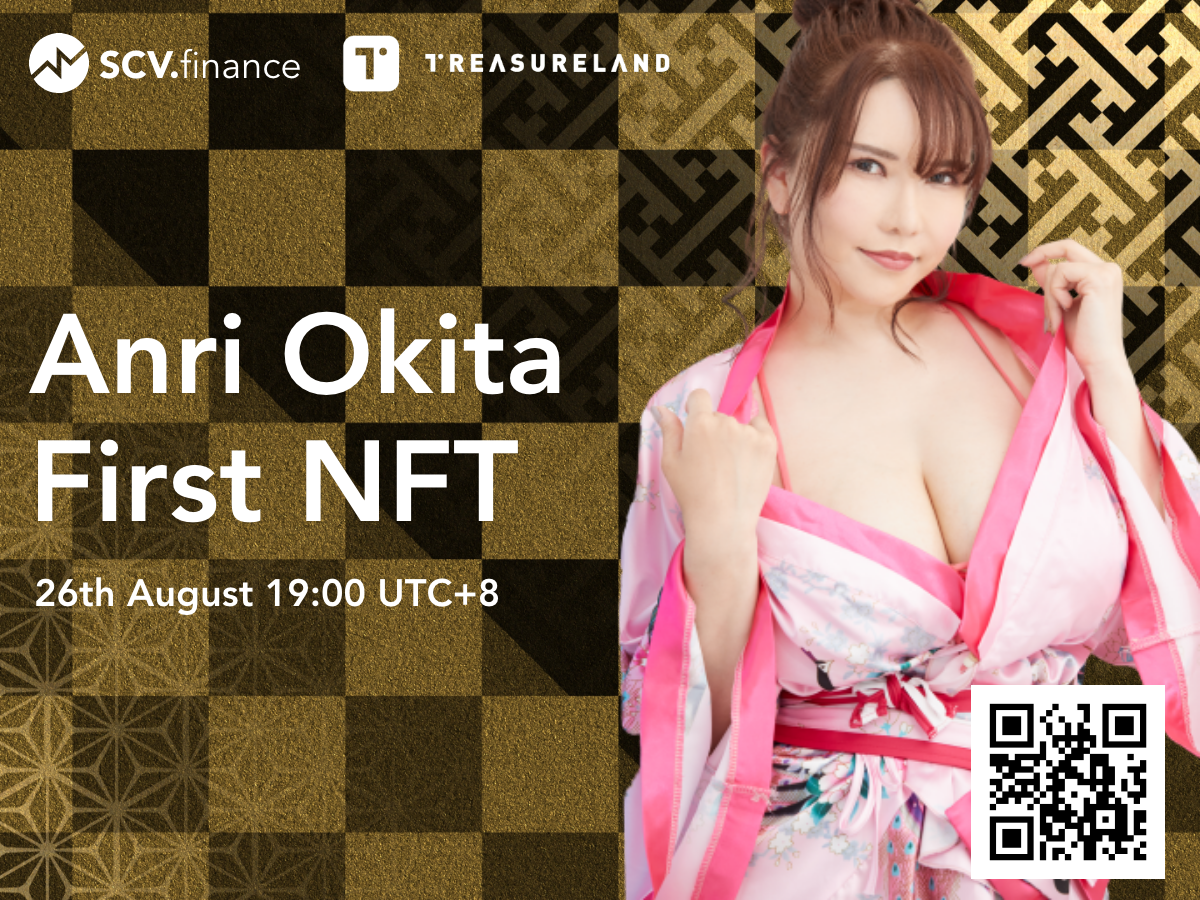 Anri Okita, a popular Japanese celebrity's first sexy photo set NFT is  coming | by Anri Okita NFT | Medium