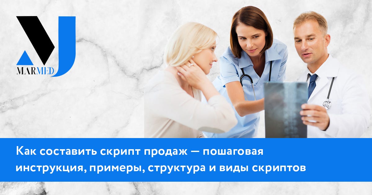 Скрипты Продаж Розничный Магазин Скрипты Продаж Розничный Магазин