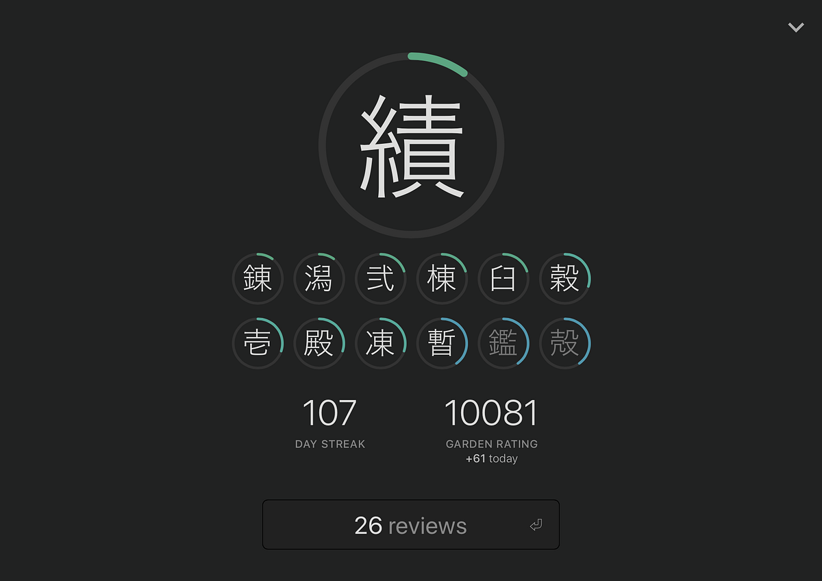 Kanji Garden A New Way To Learn Japanese Characters By Kyis Kanji 