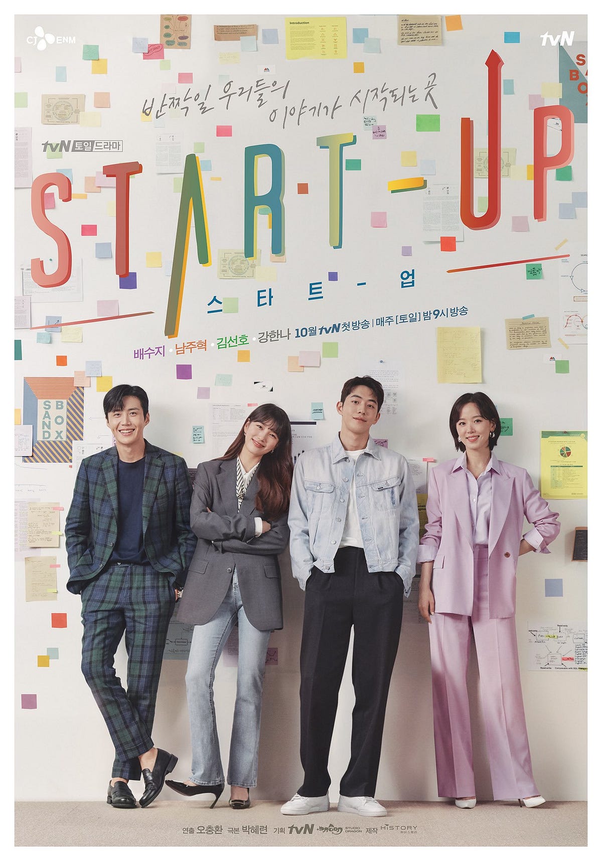 3 Valuable Lessons From The Korean Drama Start Up By Victoria Lestari Nov 2020 Medium