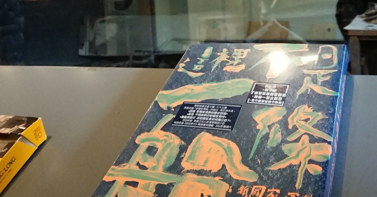 好像跑錯場子以及俺會繼續努力的事 上週五這週一各出席一場活動 兩場初始都讓俺覺得好像跑錯場子 By Wolf Hsu Medium