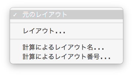 Filemaker のレイアウト移動をd R Yにする Filemaker By P388cell Medium