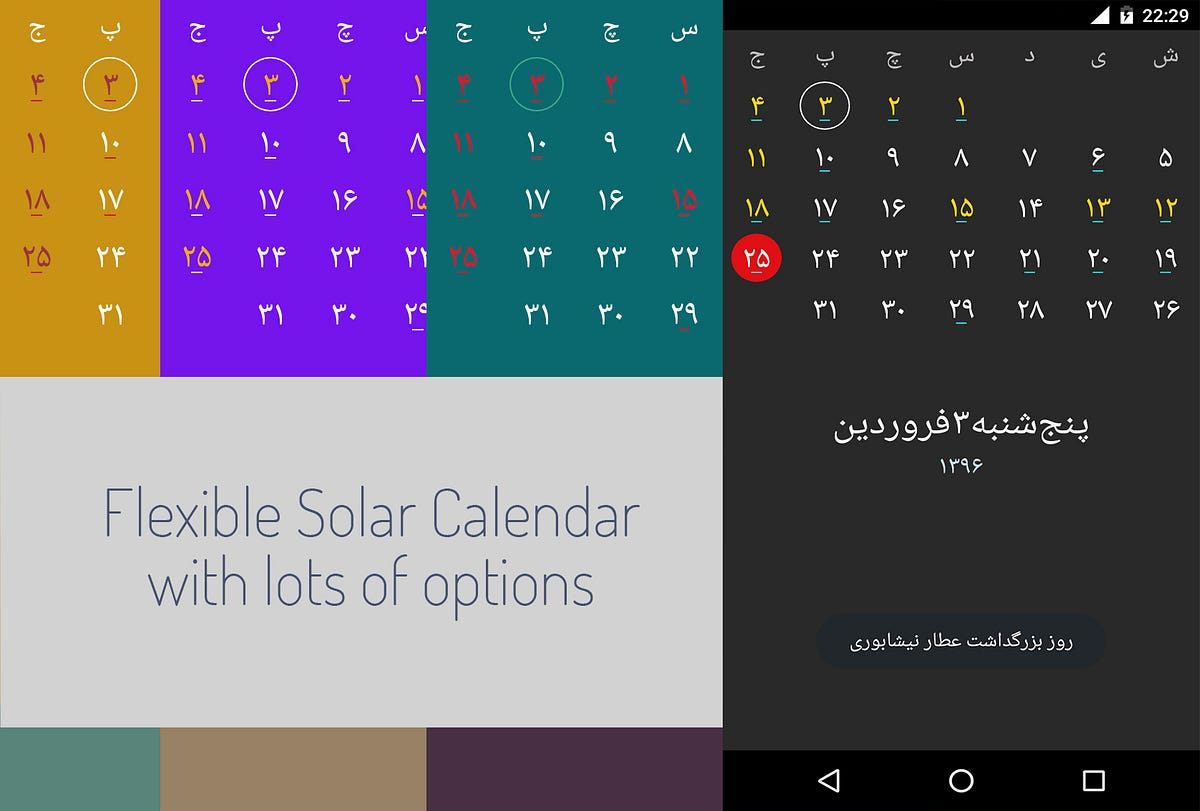 Persian calendar view for android — افزونه تقویم فارسی اندروید by Mad
