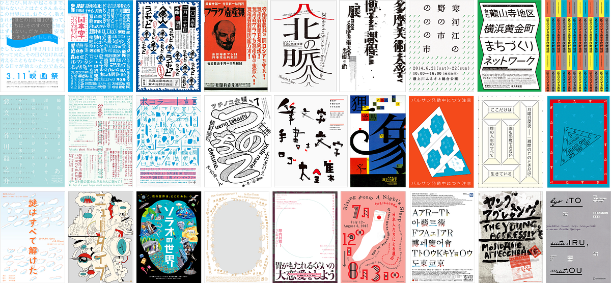 Typography In Japanese Posters It S Time To Uncover The Most By Katya Tinmey Medium