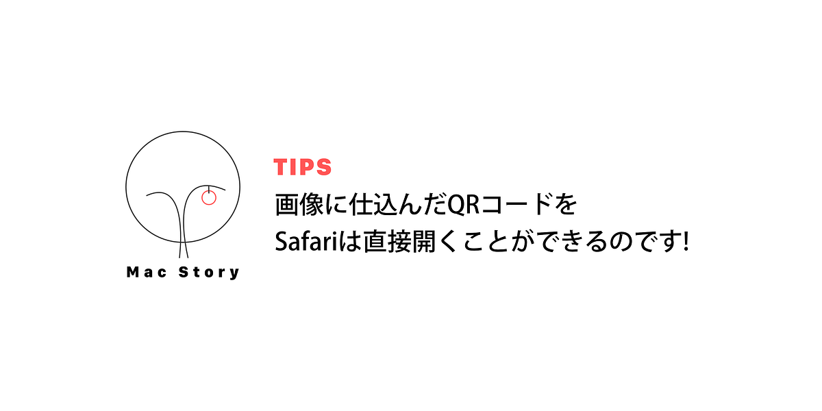 画像に仕込んだqrコードをsafariは直接開くことができるのです By たふみ Binary Magazine Medium 画像に仕込んだqrコードをsafariは直接開くことができるのです By たふみ Binary Magazine Medium