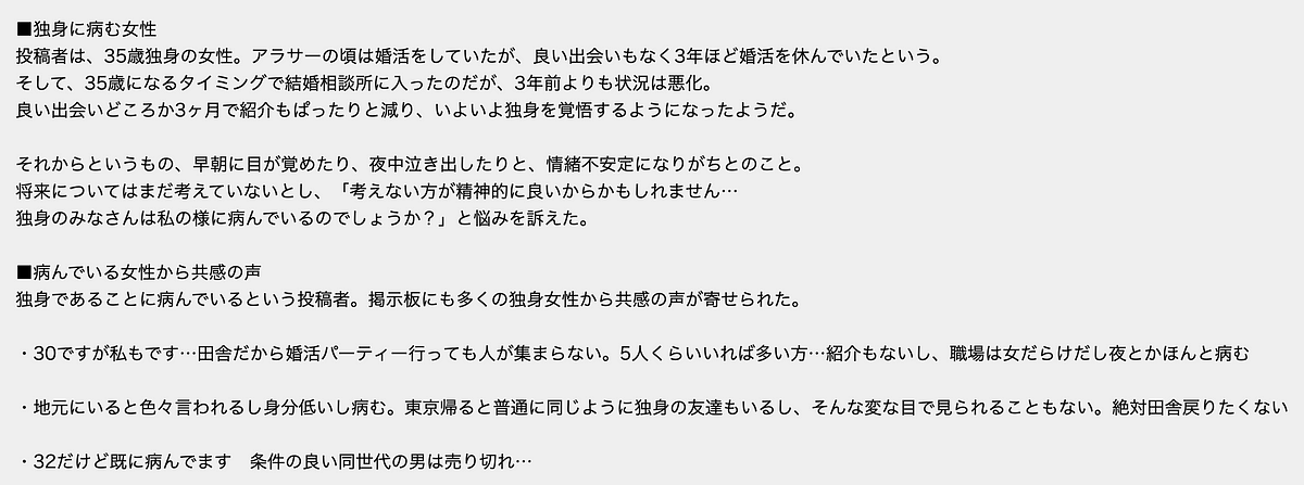 Japanese Single Women Suffer From Emotional Instability By Ohkawara Shouichi Medium