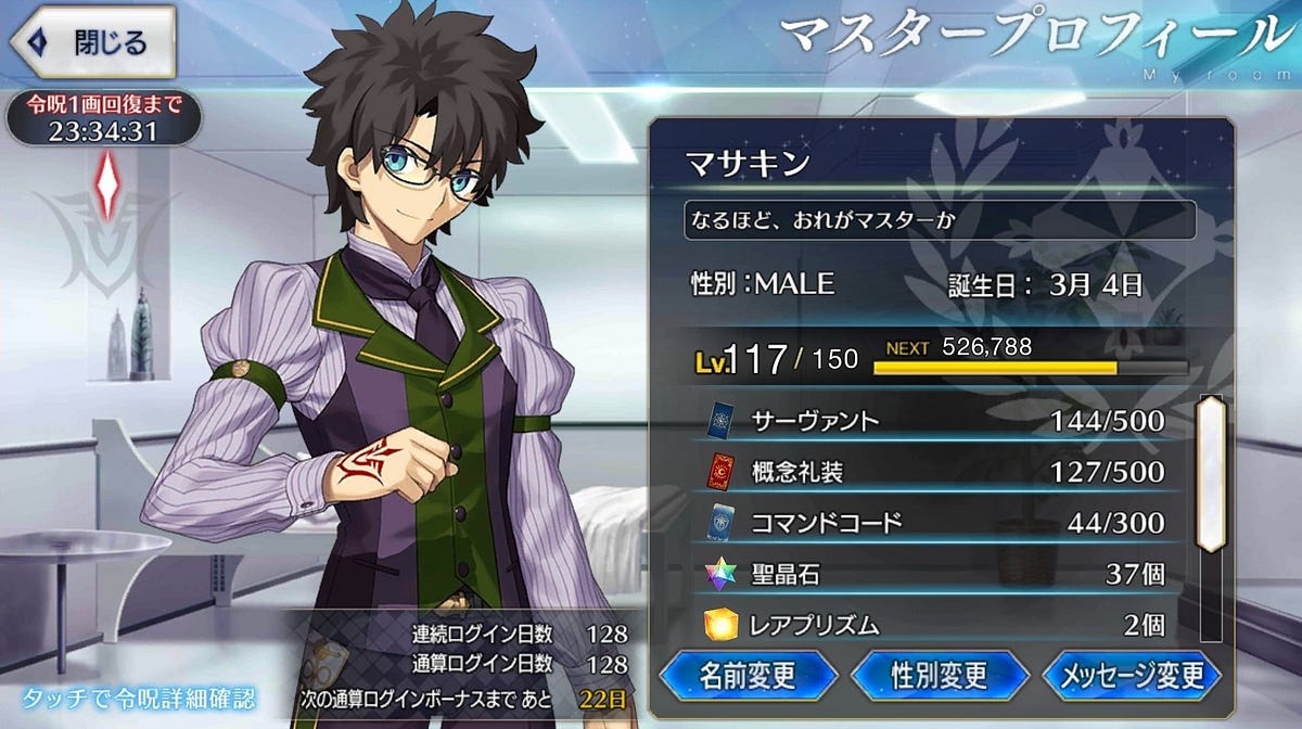 Fgo第1部128日で完走 なるほどこれはわれわれはどこからきてどこに向かうのかを問う物語だ 今更fgo By いしたにまさき シン みたいもん