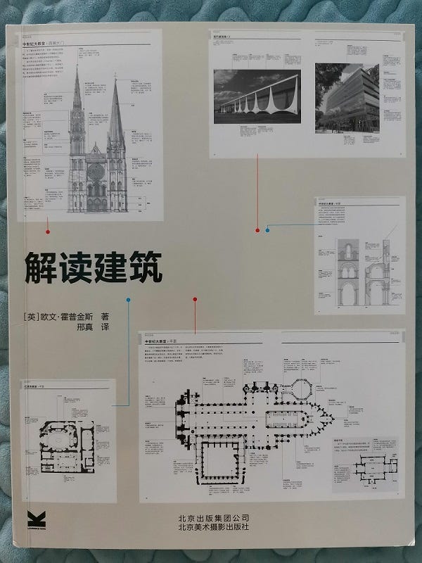 My Boot List Of Architecture In Chinese Michael Zhao Medium