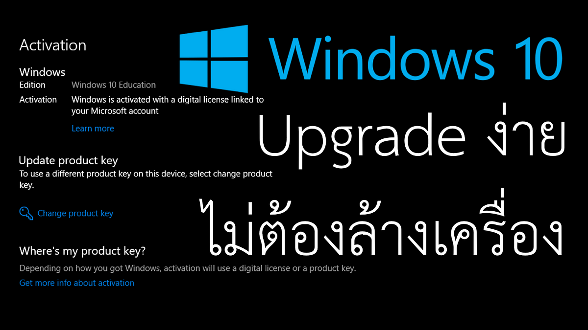 Windows education upgrade что это