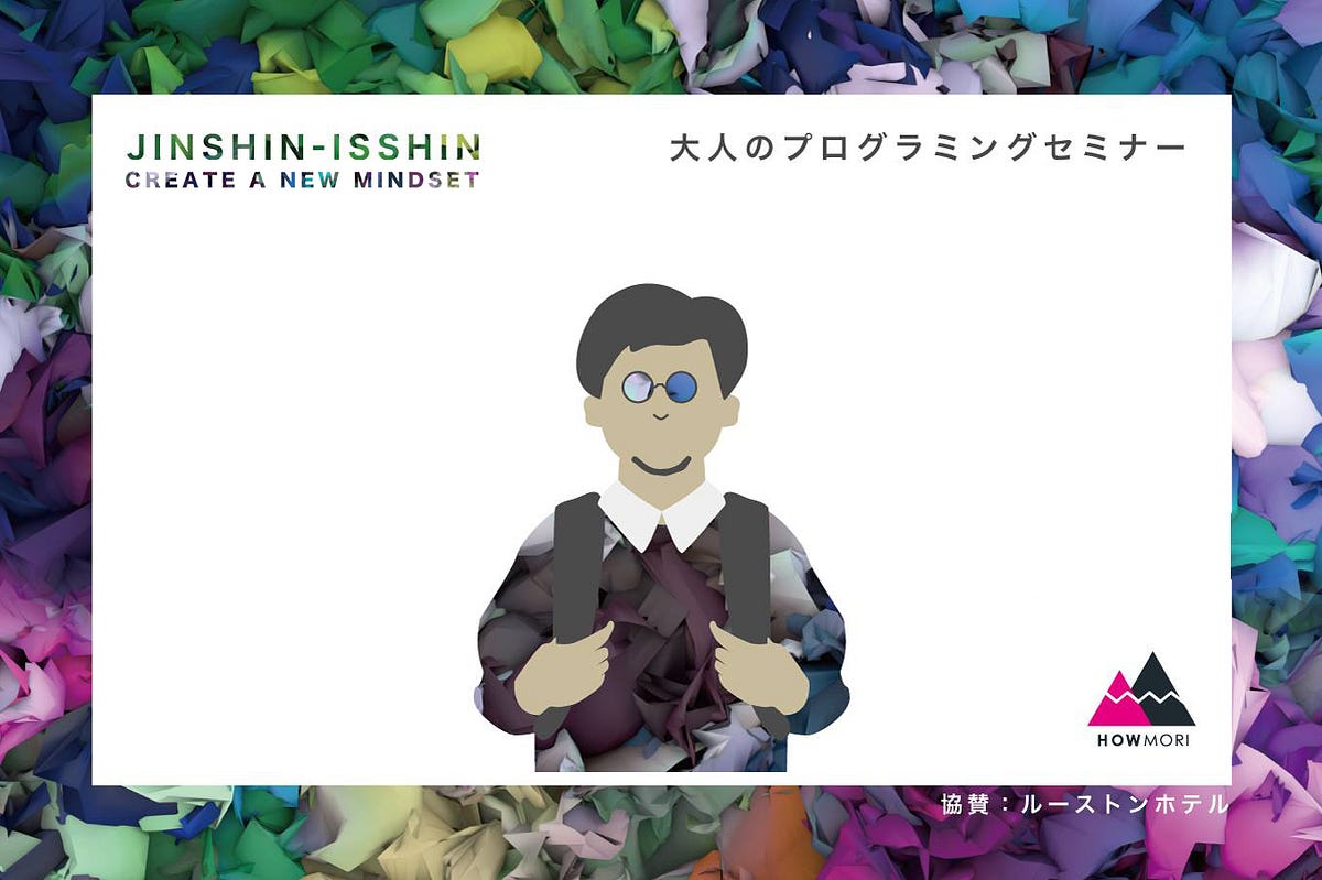 第三回人森一森 Howmori Medium 第三回人森一森 Howmori Medium