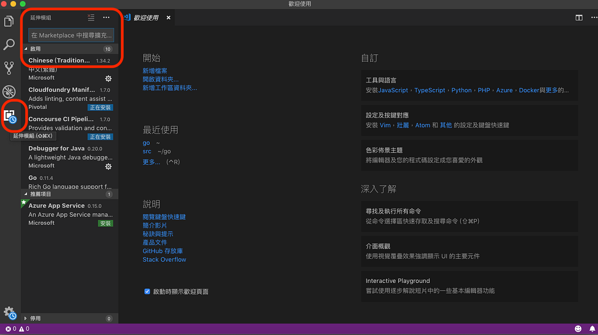 Visual Studio Code + ReactJS + Spring Boot with Gradle環境設定 — Part2(Visual Studio Code) by Dorr