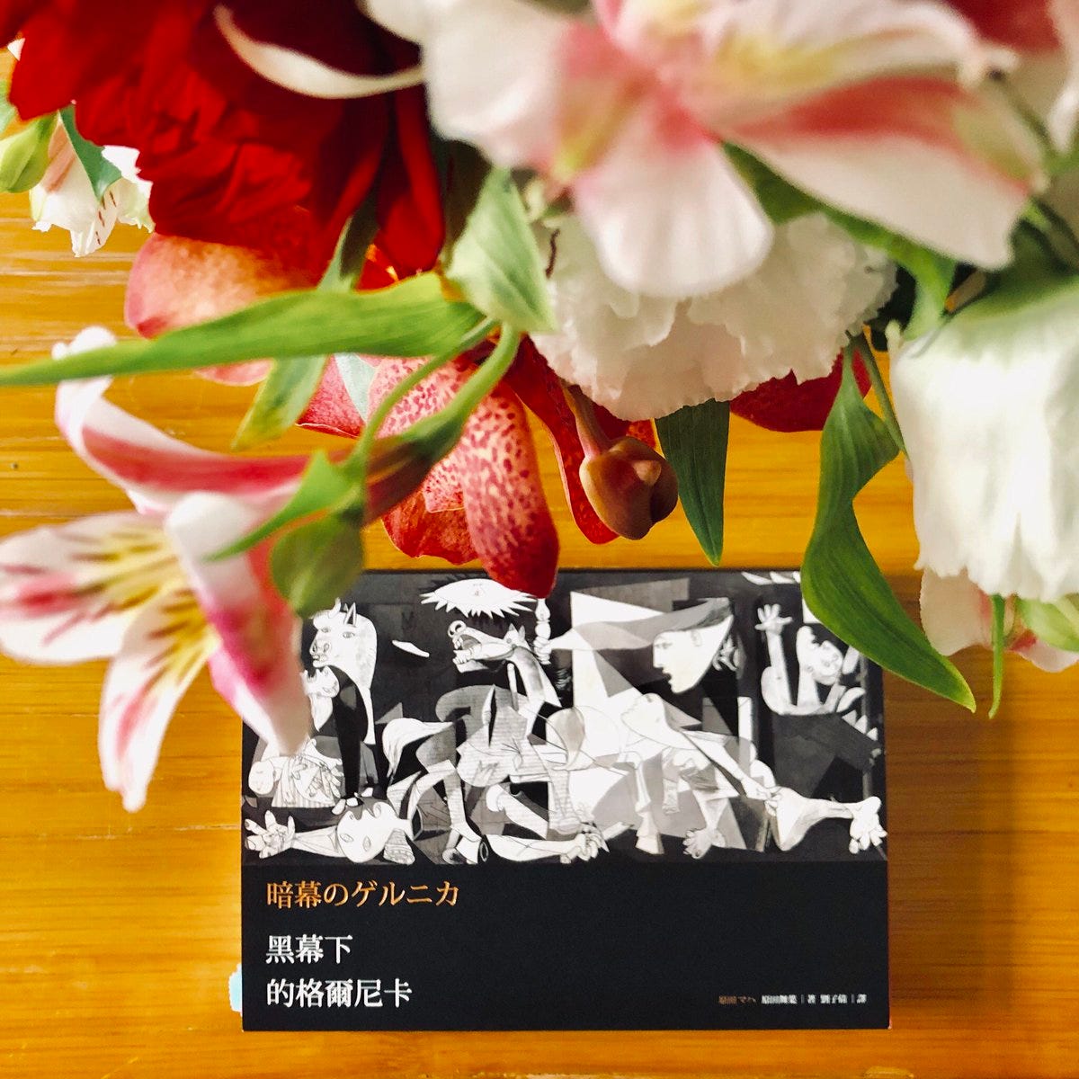 以畫筆向戰爭發出深鬱的怒吼 讀原田舞葉 黑幕下的格爾尼卡 By 林廷璋ryan Lin 圈外out Of Medium 以畫筆向戰爭發出深鬱的怒吼 讀原田舞葉 黑幕下的格爾尼卡 By 林廷璋ryan Lin 圈外out Of Medium