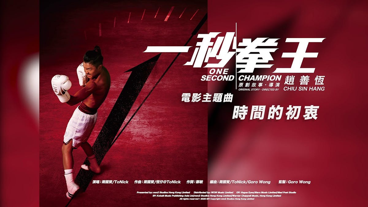 Stream In Hd 一秒拳王 完整版高清 Hk电影 One Second Champion Zh By Lkjgbkj Medium Stream In Hd 一秒拳王 完整版高清 Hk电影 One Second Champion Zh By Lkjgbkj Medium