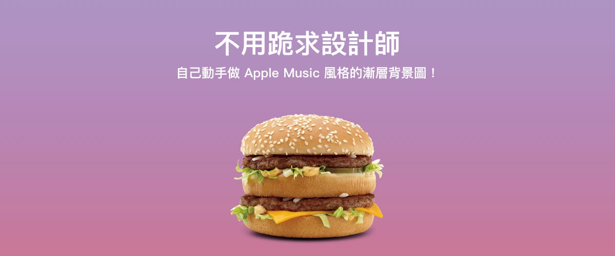 Keynote 自己動手做apple Music 風格的漸層背景圖 By 林子威 Alex Lin Letsoffice Archive Medium Keynote 自己動手做apple Music 風格的漸層背景圖 By 林子威 Alex Lin Letsoffice Archive Medium