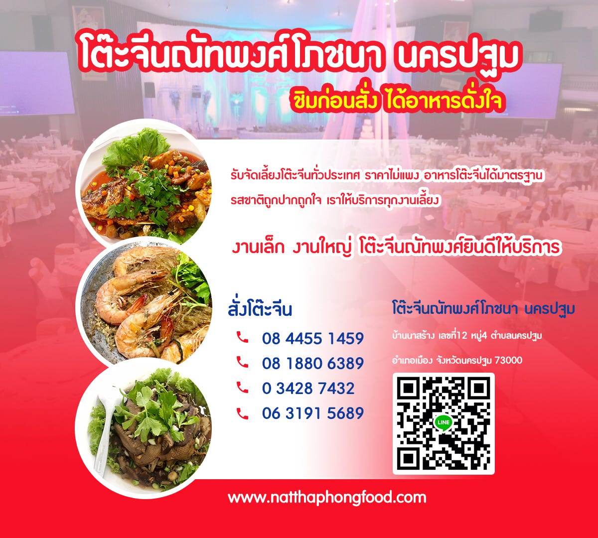 งานเลี้ยงสนุก อาหารอร่อย สนุกส่งท้ายปีเก่า 2562 ต้อนรับปีใหม่ 2563 | by  Bangkok99.com | Medium