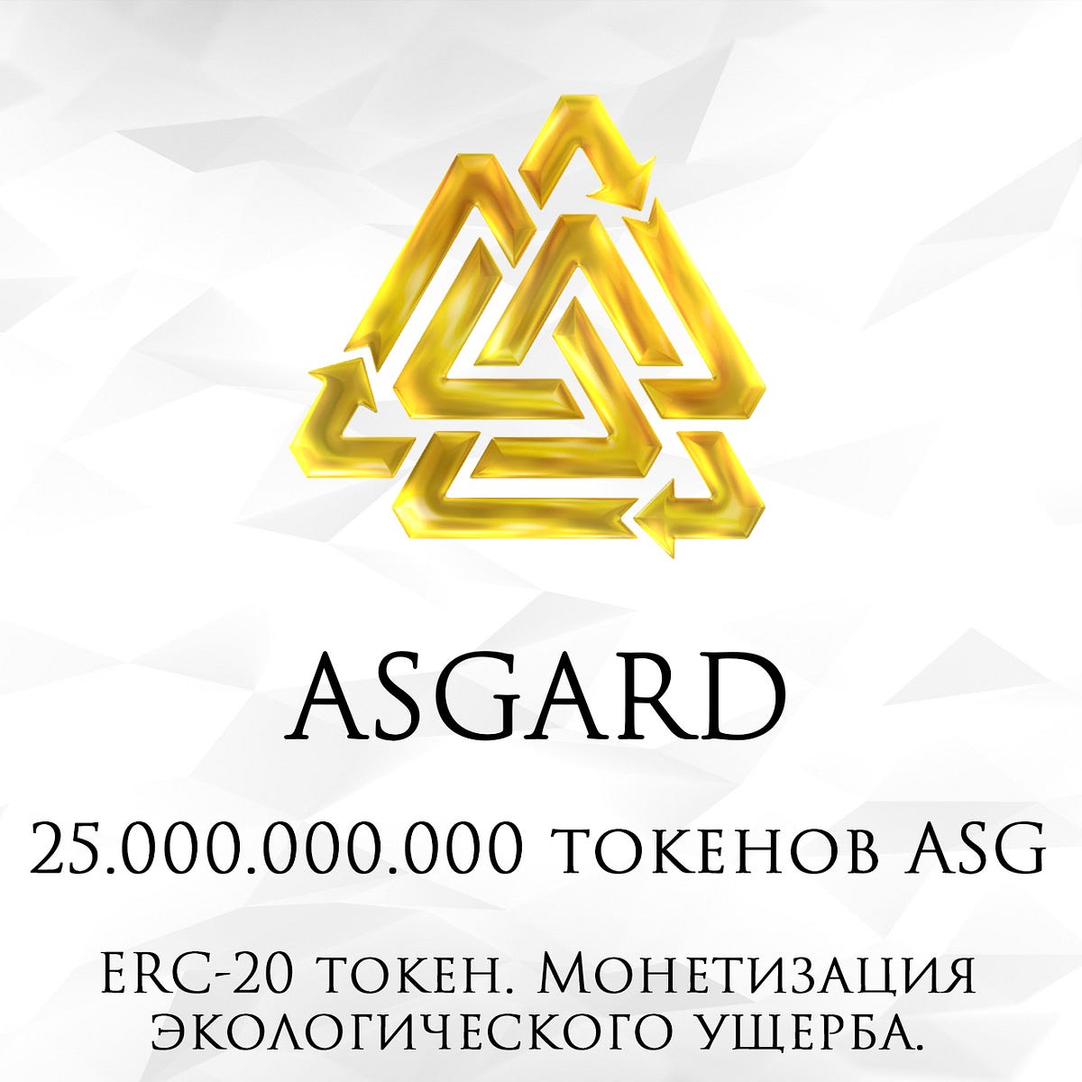 Фирма Асгард Официальный Сайт Адреса Магазинов